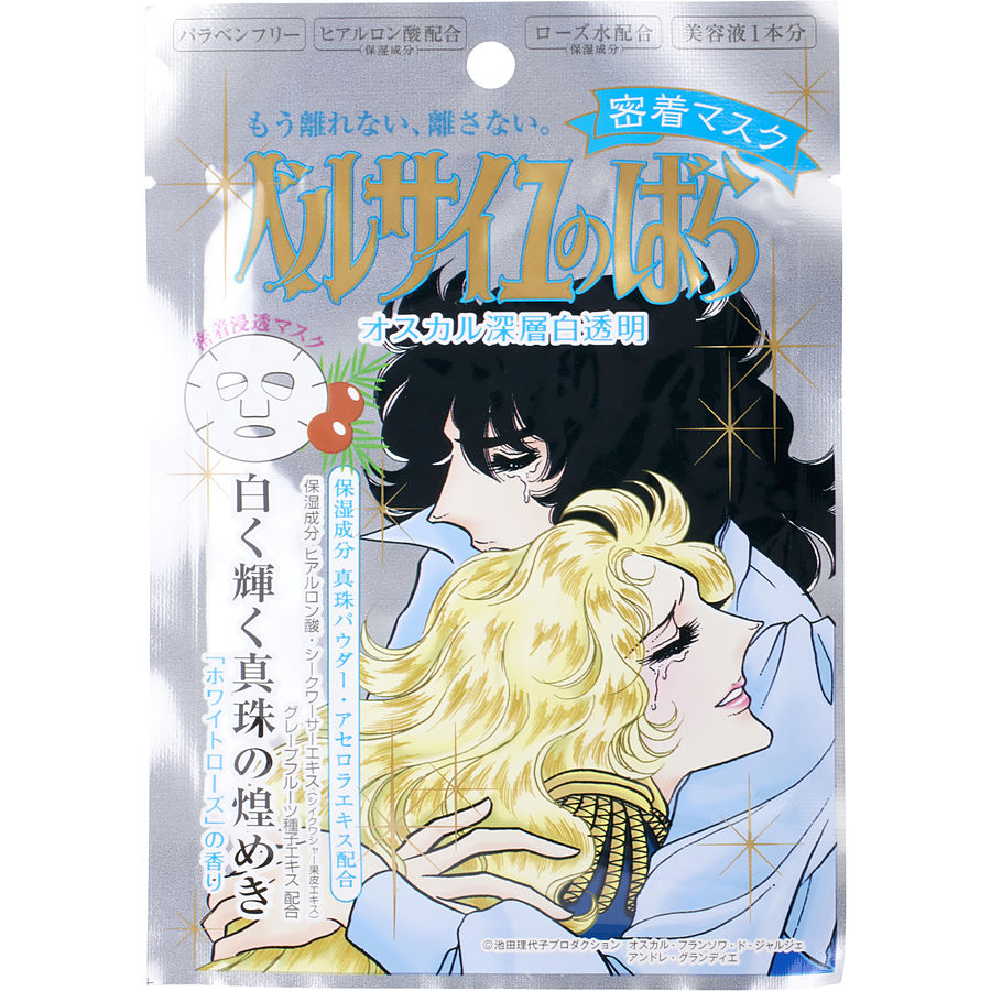 Rose Of Versailles Face Mask --1pc - Creer Beaute by Creer Beaute Rose Of Versailles Face Mask --1pc - Creer Beaute by Creer Beaute